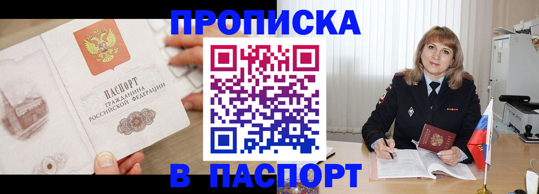 пропишу в квартире в Кусе
