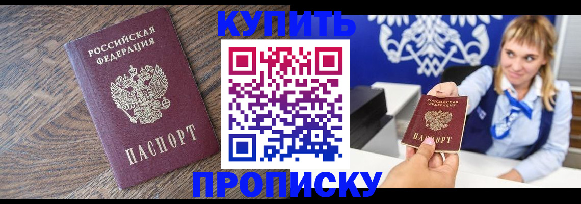 временная регистрация поиск в Кусе